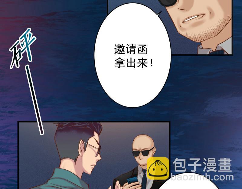 《恶果要冷冷端上》第375话 Cerberus 第19页