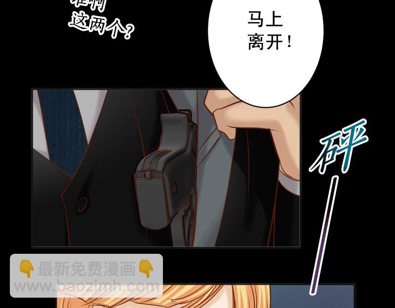 《恶果要冷冷端上》第375话 Cerberus 第21页