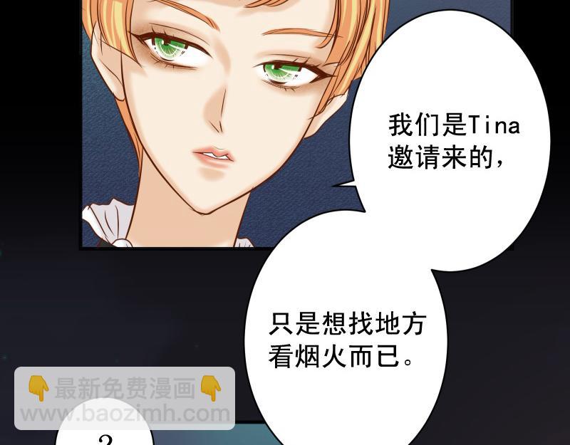 《恶果要冷冷端上》第375话 Cerberus 第22页