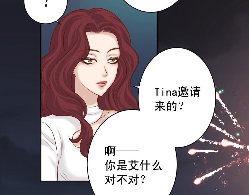 《恶果要冷冷端上》第375话 Cerberus 第23页