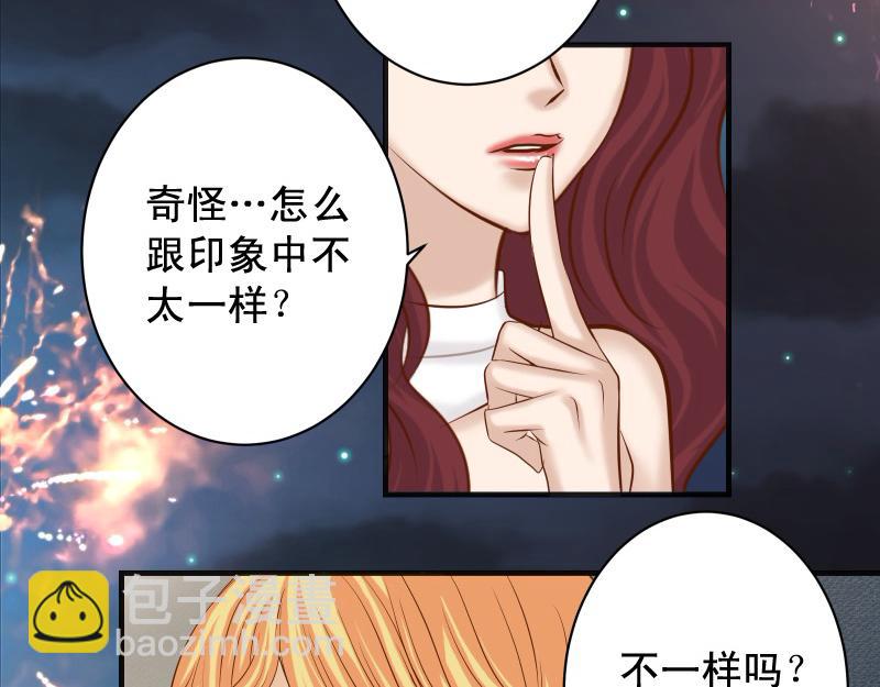 《恶果要冷冷端上》第375话 Cerberus 第24页