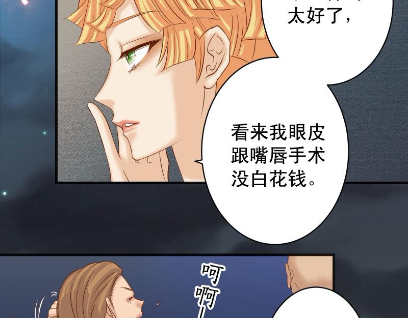 《恶果要冷冷端上》第375话 Cerberus 第25页