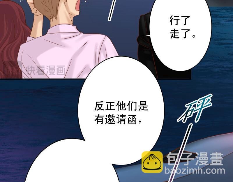 《恶果要冷冷端上》第375话 Cerberus 第26页