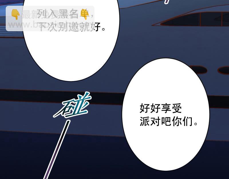 《恶果要冷冷端上》第375话 Cerberus 第27页
