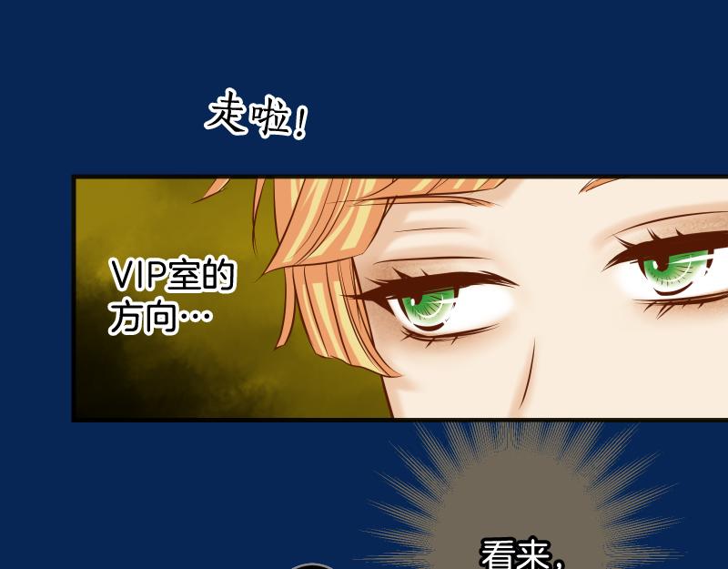 《恶果要冷冷端上》第375话 Cerberus 第29页