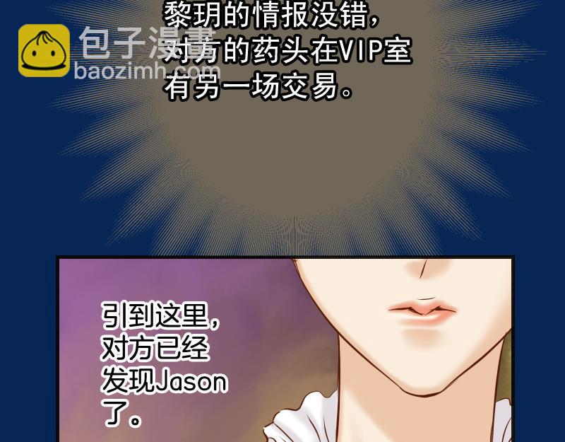 《恶果要冷冷端上》第375话 Cerberus 第31页