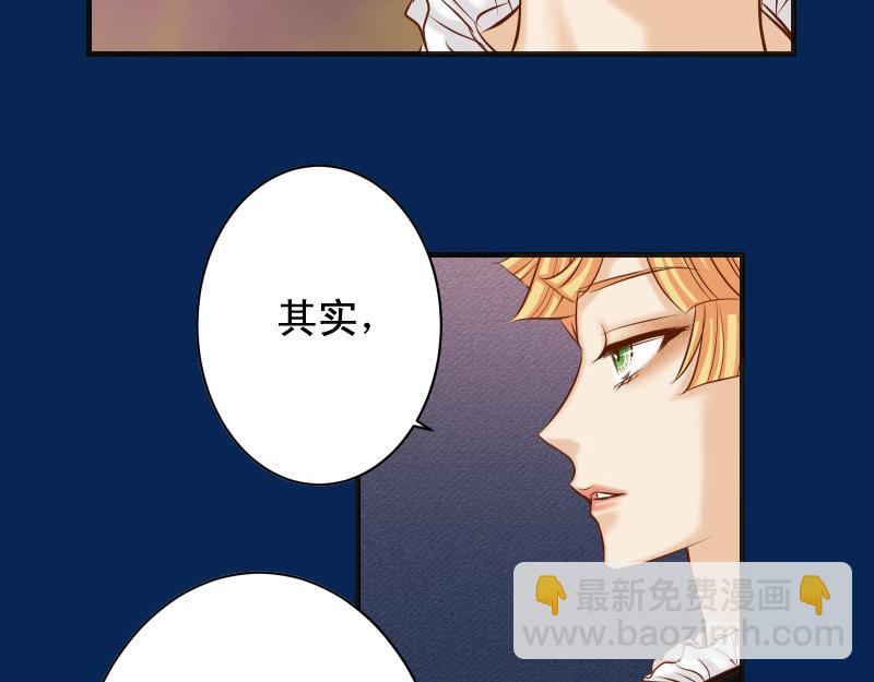 《恶果要冷冷端上》第375话 Cerberus 第32页