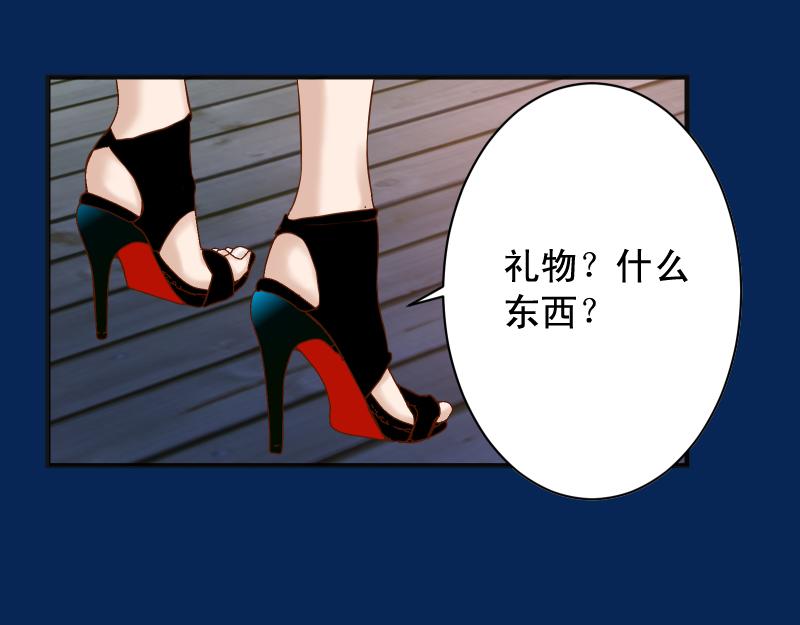 《恶果要冷冷端上》第375话 Cerberus 第34页