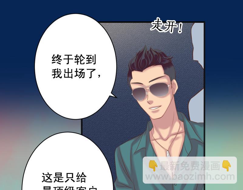《恶果要冷冷端上》第375话 Cerberus 第35页