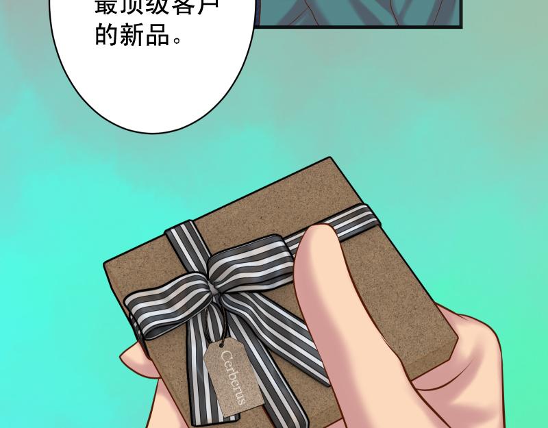 《恶果要冷冷端上》第375话 Cerberus 第36页