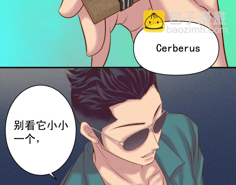 《恶果要冷冷端上》第375话 Cerberus 第37页