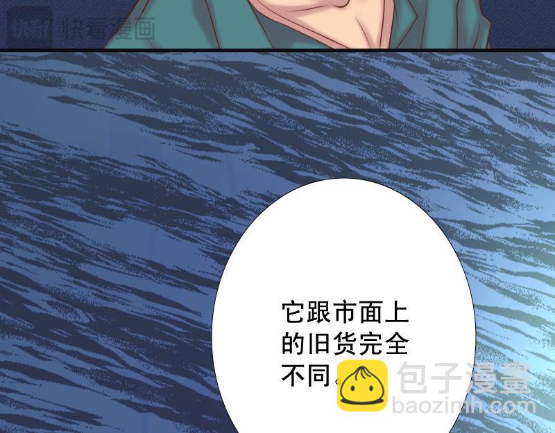 《恶果要冷冷端上》第375话 Cerberus 第38页