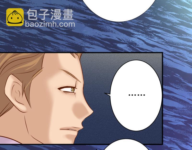《恶果要冷冷端上》第375话 Cerberus 第39页