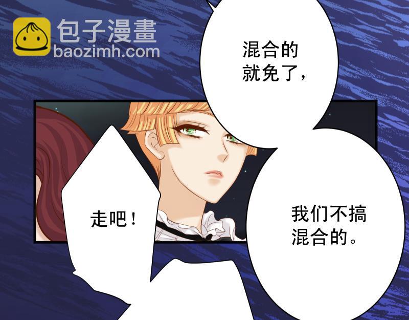 《恶果要冷冷端上》第375话 Cerberus 第40页
