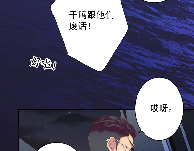 《恶果要冷冷端上》第375话 Cerberus 第41页