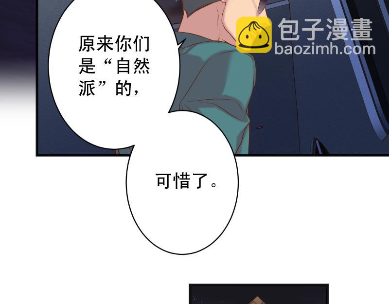 《恶果要冷冷端上》第375话 Cerberus 第42页