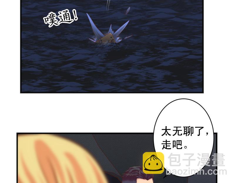 《恶果要冷冷端上》第375话 Cerberus 第44页