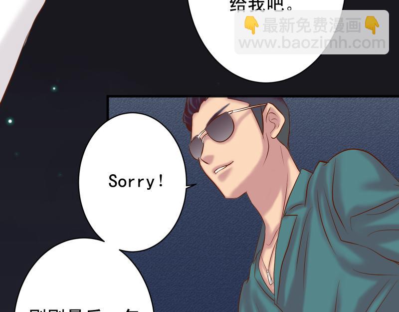 《恶果要冷冷端上》第375话 Cerberus 第48页