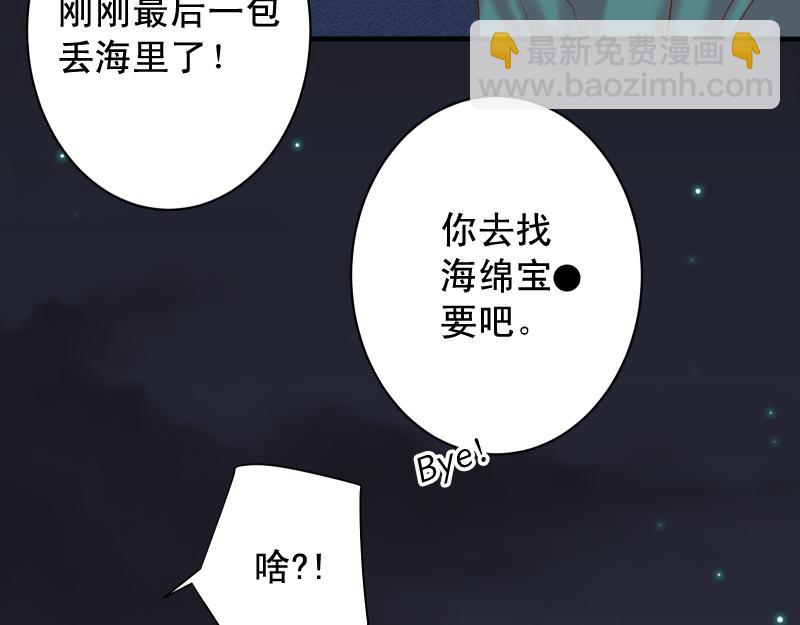 《恶果要冷冷端上》第375话 Cerberus 第49页