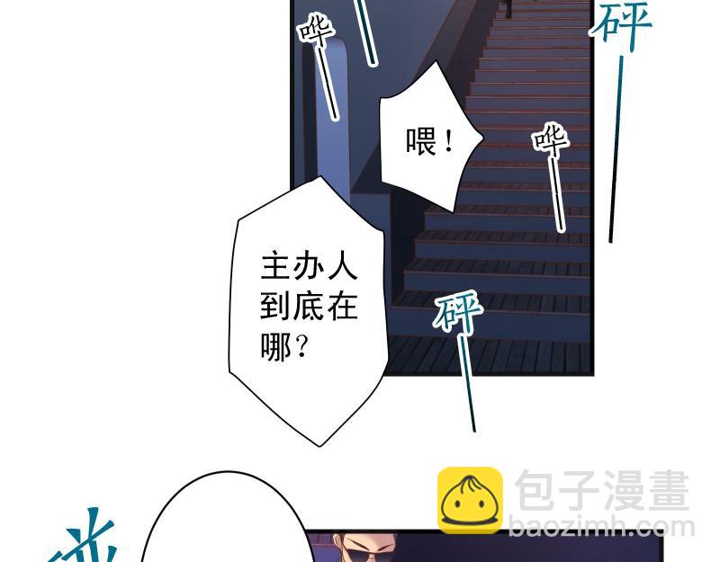 《恶果要冷冷端上》第375话 Cerberus 第4页
