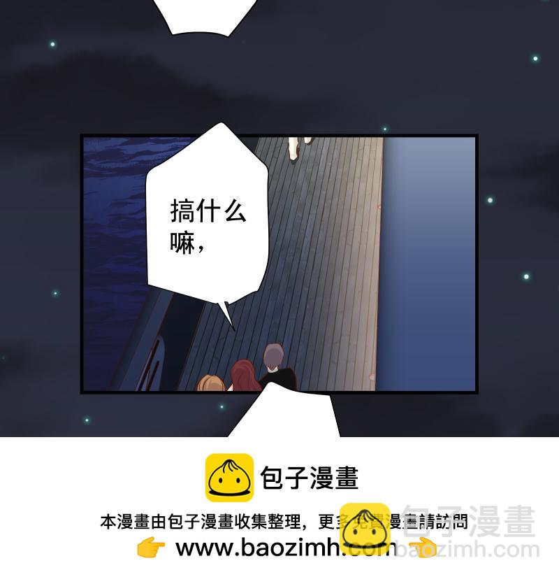 《恶果要冷冷端上》第375话 Cerberus 第50页