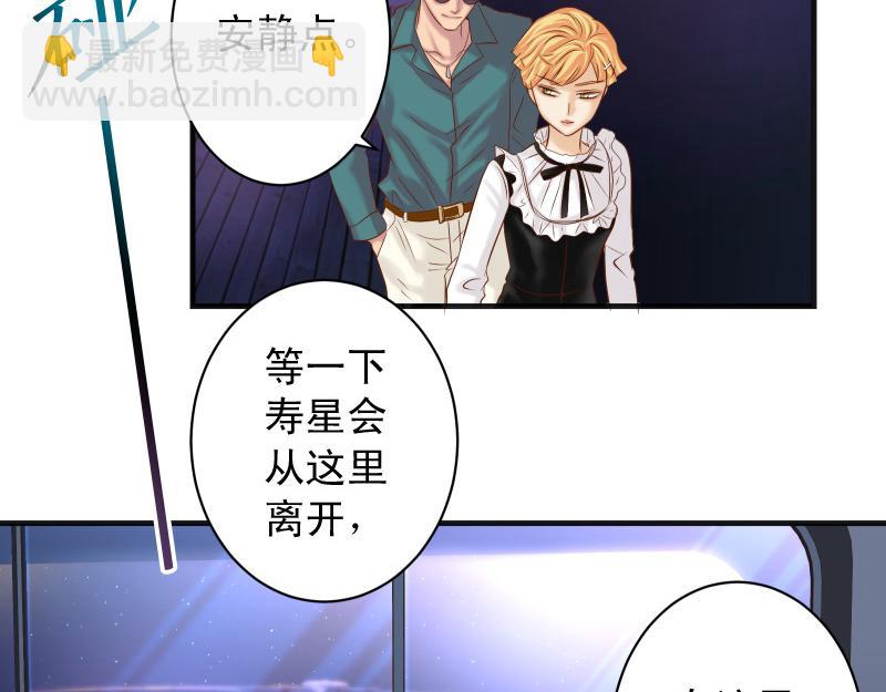 《恶果要冷冷端上》第375话 Cerberus 第5页