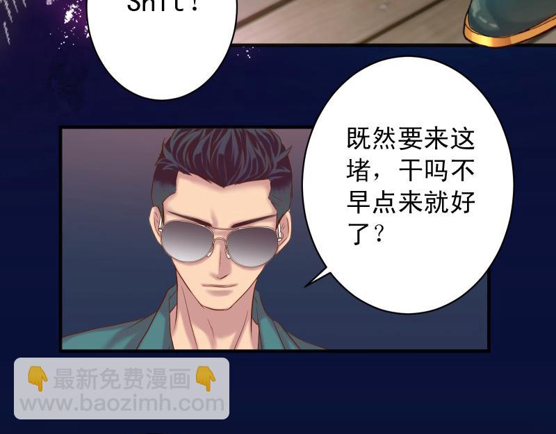 《恶果要冷冷端上》第375话 Cerberus 第7页