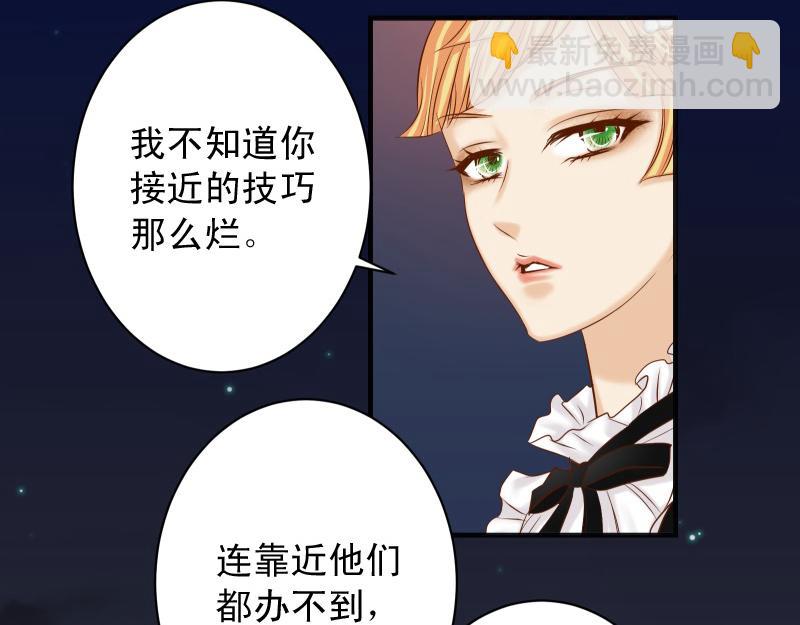 《恶果要冷冷端上》第375话 Cerberus 第8页