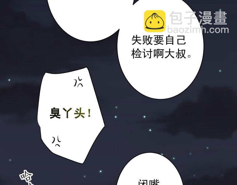 《恶果要冷冷端上》第375话 Cerberus 第9页