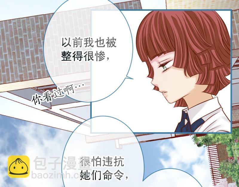 《恶果要冷冷端上》第374话 Savior 第12页