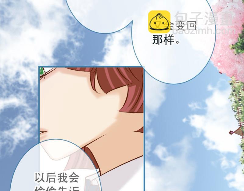 《恶果要冷冷端上》第374话 Savior 第13页