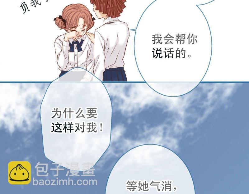 《恶果要冷冷端上》第374话 Savior 第15页