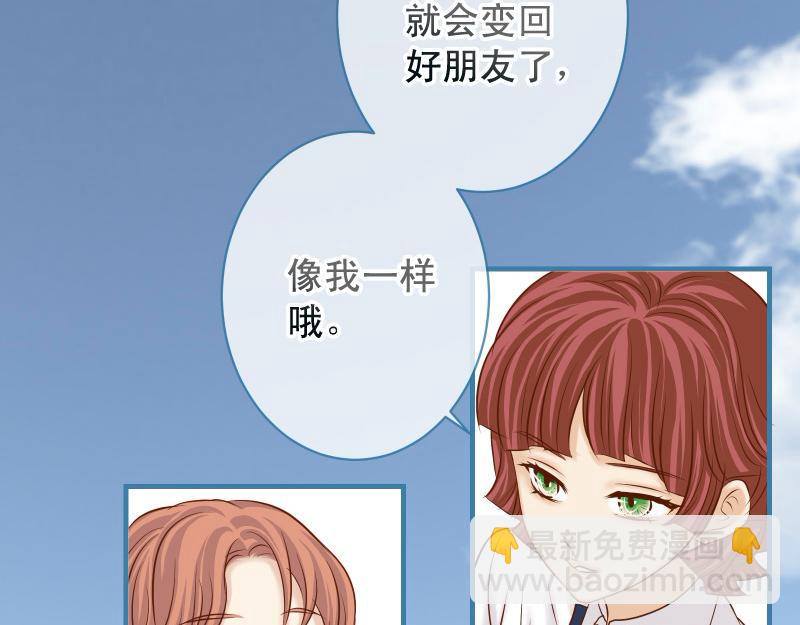 《恶果要冷冷端上》第374话 Savior 第16页
