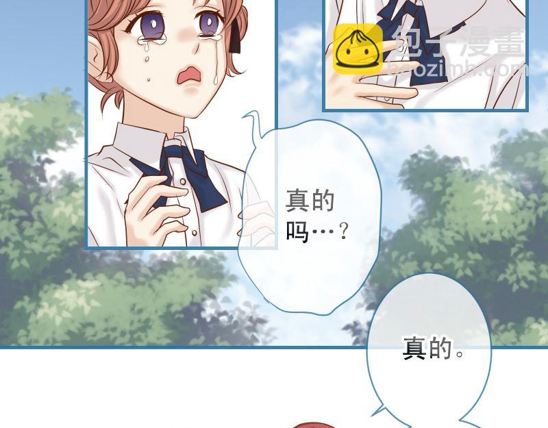 《恶果要冷冷端上》第374话 Savior 第17页