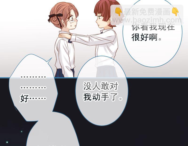 《恶果要冷冷端上》第374话 Savior 第18页