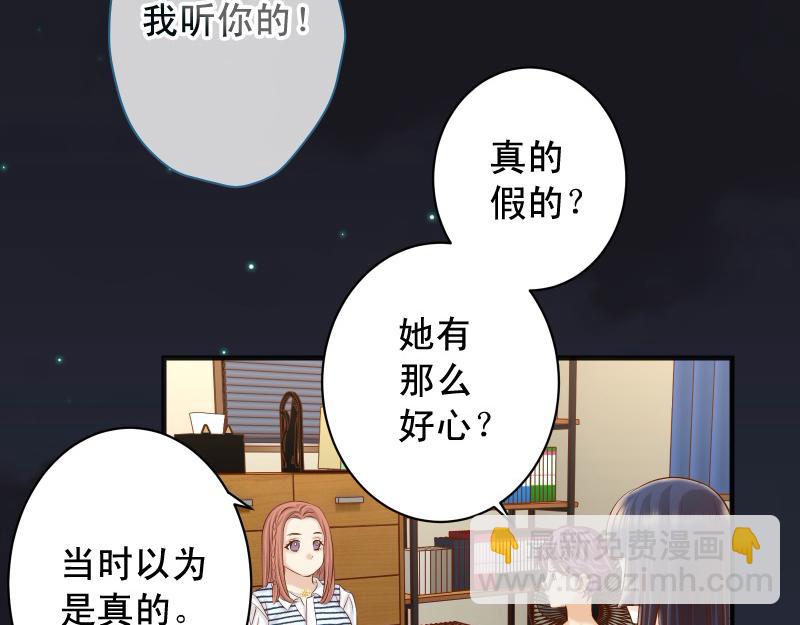 《恶果要冷冷端上》第374话 Savior 第19页