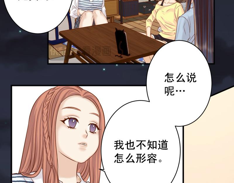 《恶果要冷冷端上》第374话 Savior 第20页