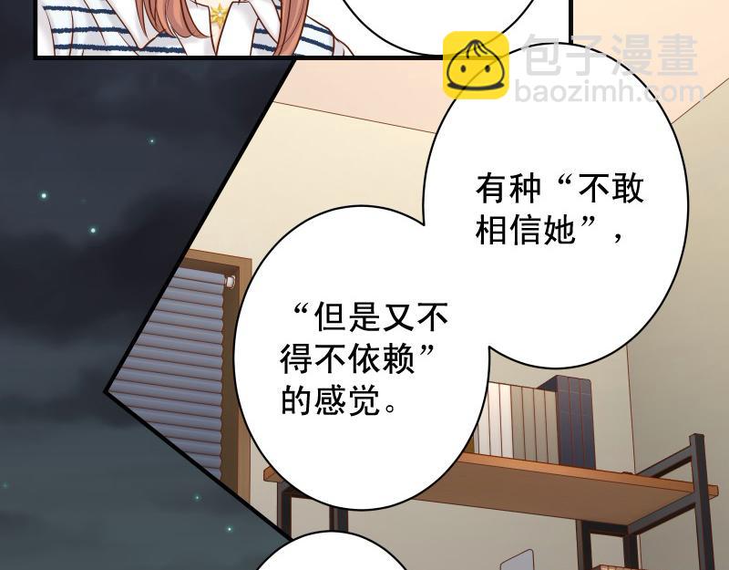 《恶果要冷冷端上》第374话 Savior 第21页