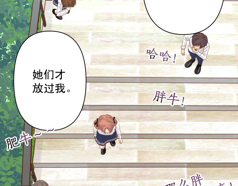 《恶果要冷冷端上》第374话 Savior 第23页