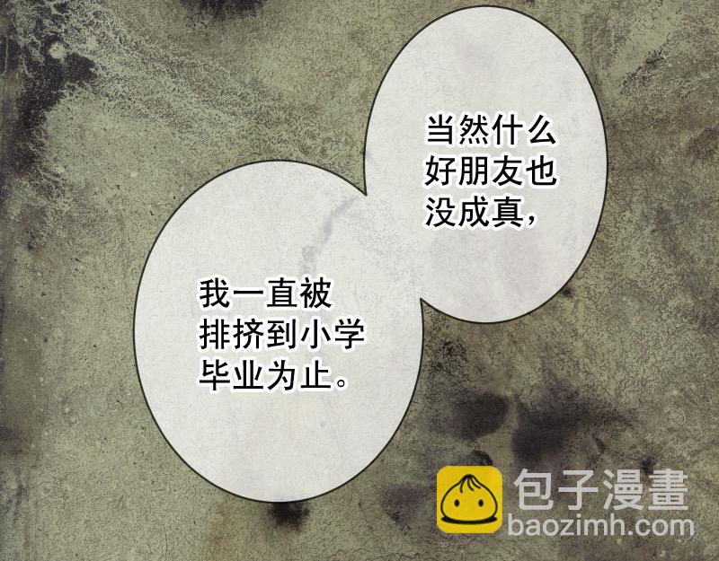 《恶果要冷冷端上》第374话 Savior 第25页