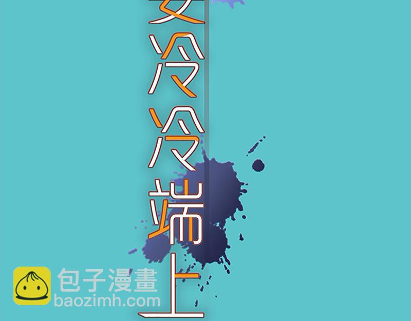 《恶果要冷冷端上》第374话 Savior 第27页