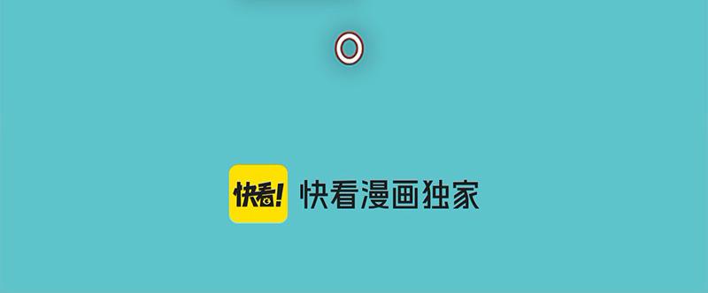 《恶果要冷冷端上》第374话 Savior 第28页