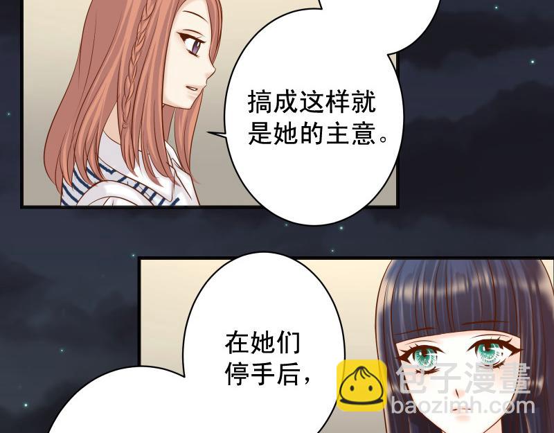 《恶果要冷冷端上》第374话 Savior 第33页
