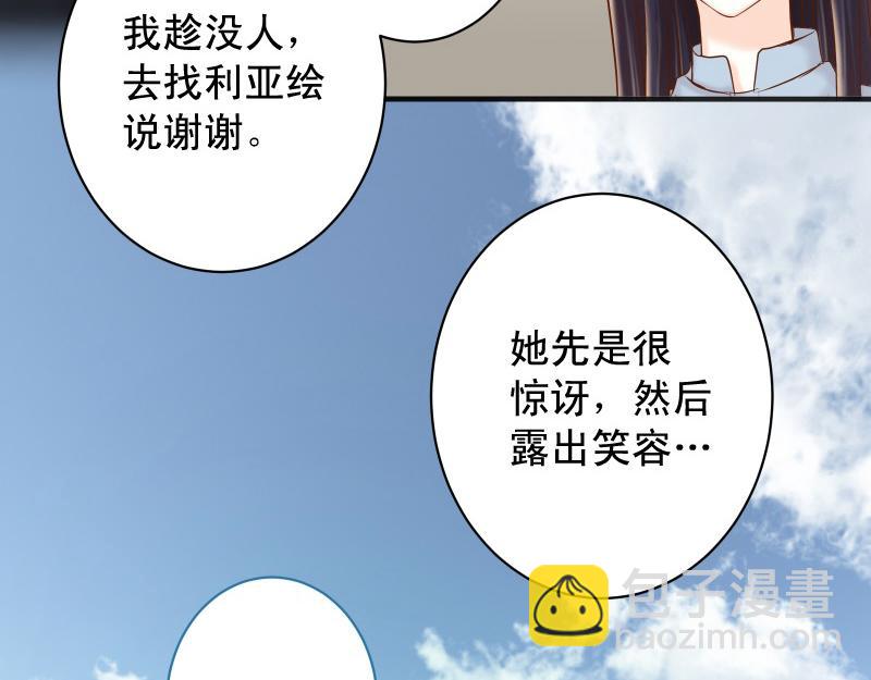 《恶果要冷冷端上》第374话 Savior 第34页