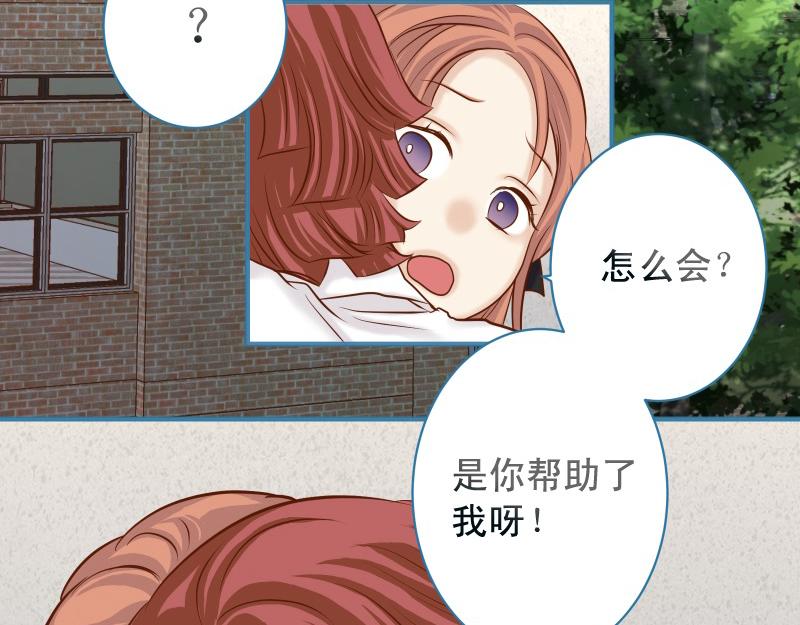 《恶果要冷冷端上》第374话 Savior 第36页
