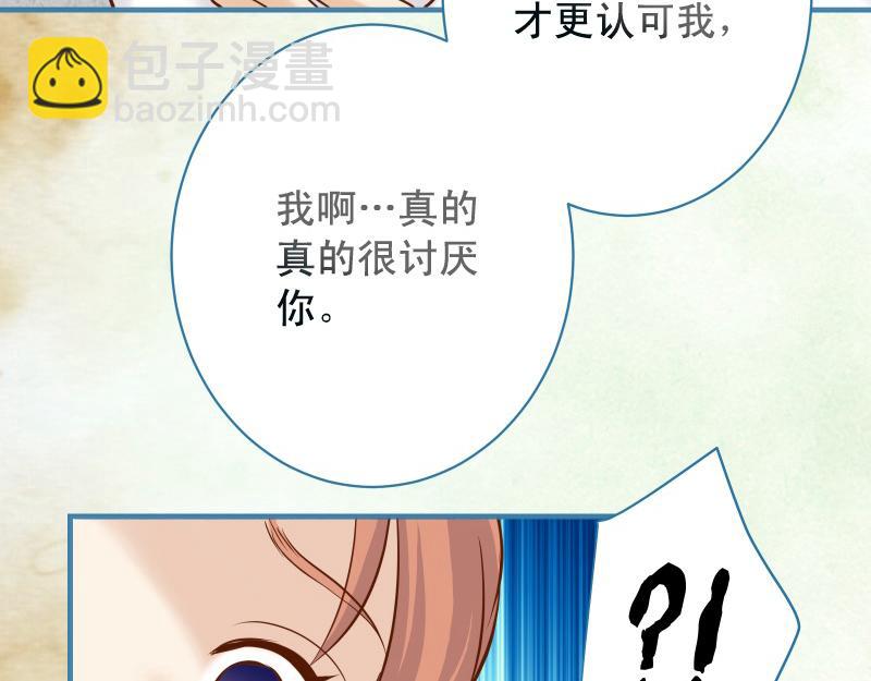 《恶果要冷冷端上》第374话 Savior 第38页