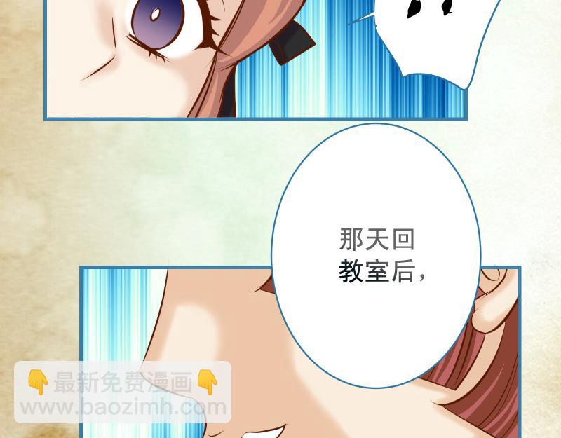 《恶果要冷冷端上》第374话 Savior 第39页