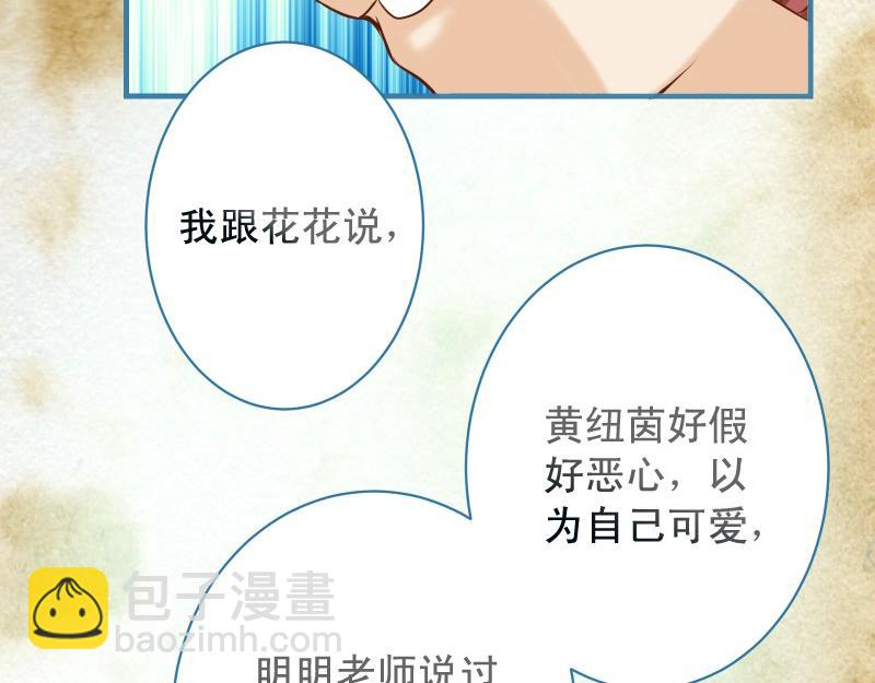《恶果要冷冷端上》第374话 Savior 第40页