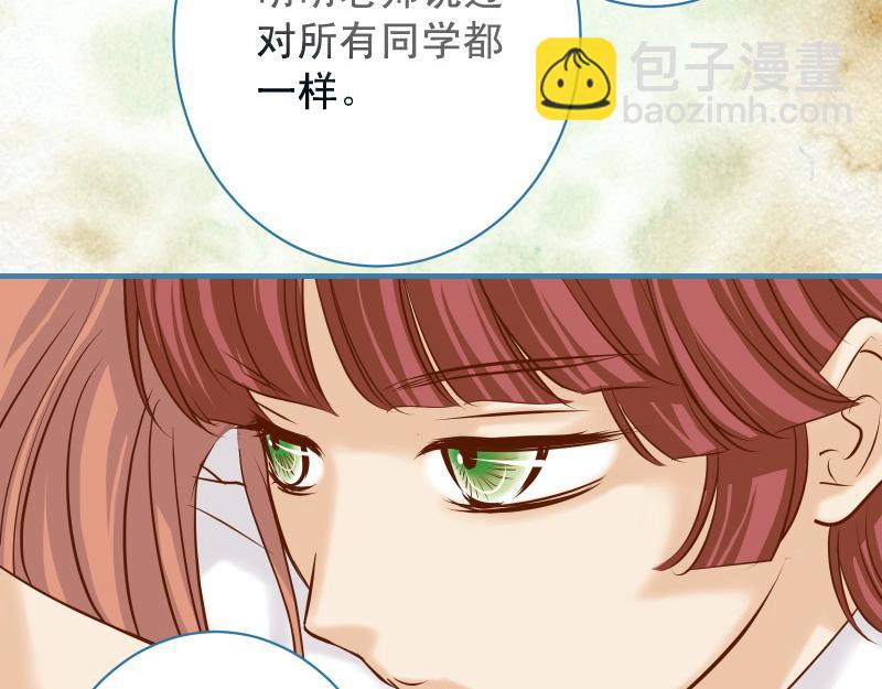 《恶果要冷冷端上》第374话 Savior 第41页