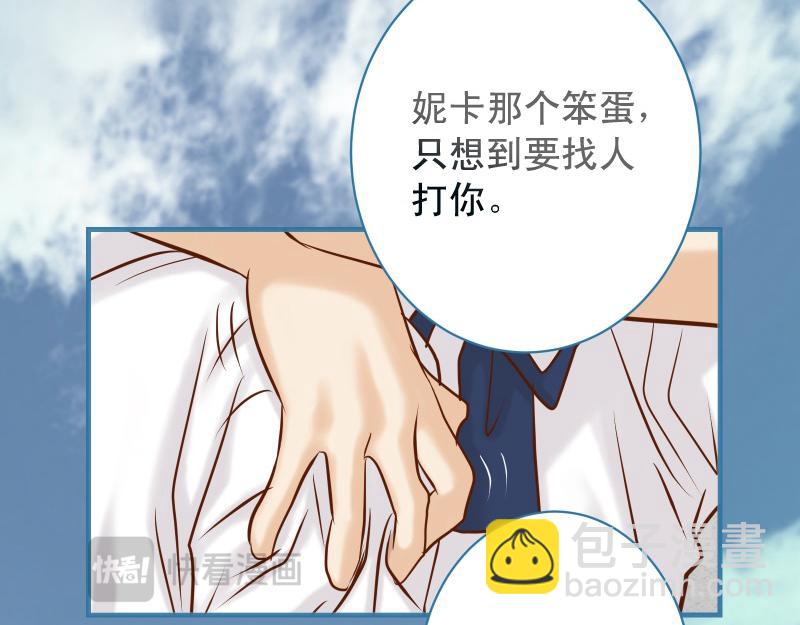 《恶果要冷冷端上》第374话 Savior 第44页